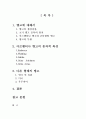 아르헨티나 탱고 2페이지