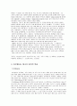 아르헨티나 탱고 6페이지