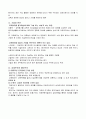 교육평가의 개념 2페이지