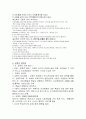 교육학개론 2페이지
