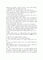 교육학개론 9페이지
