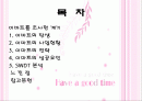 이마트 성공기법 2페이지