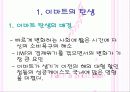 이마트 성공기법 4페이지