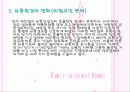 이마트 성공기법 22페이지