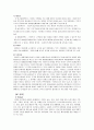 이마트 성공기법 7페이지