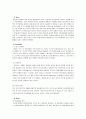 이마트 성공기법 8페이지