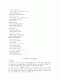 이마트 성공기법 12페이지