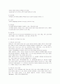 [교육학]몬테소리 프로그램의 교사 역할 8페이지