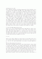 [교육학]몬테소리 프로그램의 교사 역할 12페이지
