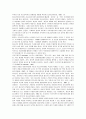 [청소년복지]청소년 복지의 원칙과 개입방법 3페이지