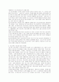 [청소년복지]청소년 복지의 원칙과 개입방법 4페이지