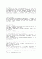 [청소년복지]청소년 복지의 원칙과 개입방법 5페이지