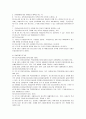 [청소년복지]청소년 복지의 원칙과 개입방법 6페이지