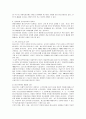 [청소년복지]청소년 복지의 원칙과 개입방법 7페이지
