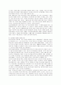 [청소년복지]청소년 복지의 원칙과 개입방법 8페이지