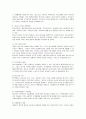 [청소년복지]청소년 복지의 원칙과 개입방법 9페이지