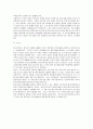 [청소년복지]청소년 복지의 원칙과 개입방법 11페이지