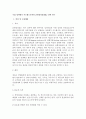 기업 성과평가 시스템으로써의 균형성과표(BSC) 전반 연구 1페이지