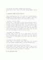 기업 성과평가 시스템으로써의 균형성과표(BSC) 전반 연구 2페이지