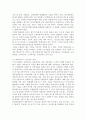 기업 성과평가 시스템으로써의 균형성과표(BSC) 전반 연구 4페이지