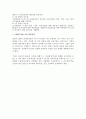 기업 성과평가 시스템으로써의 균형성과표(BSC) 전반 연구 6페이지