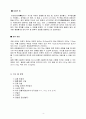 [물리실험] 자기유도 측정 실험 (예비+결과레포트) 4페이지