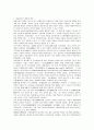 [아동복지]아동복지제도의 확립과 정비 3페이지