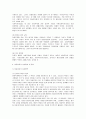 [아동복지]아동복지제도의 확립과 정비 8페이지