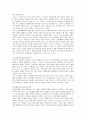 [아동복지]아동복지제도의 확립과 정비 9페이지