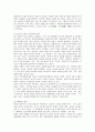 [아동복지]아동복지제도의 확립과 정비 11페이지