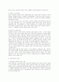 [아동복지]아동복지제도의 확립과 정비 15페이지