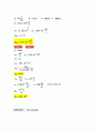 [기계실험] 관수로실험(유량 및 마찰손실 측정) 16페이지