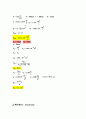 [기계실험] 관수로실험(유량 및 마찰손실 측정) 17페이지