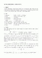 [기계실험] 열 전도율 실험(THERMAL CONDUCTIVITY) 2페이지