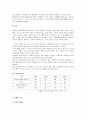 [서비스마케팅]패밀리레스토랑 아웃백스테이크하우스 서비스마케팅 분석 4페이지