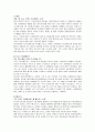[서비스마케팅]패밀리레스토랑 아웃백스테이크하우스 서비스마케팅 분석 5페이지