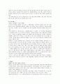 [서비스마케팅]패밀리레스토랑 아웃백스테이크하우스 서비스마케팅 분석 7페이지