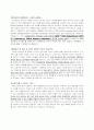 국제비서 및 비서 파트 지원자 자기소개서 [그룹사 인사팀 출신 현직 컨설턴트 작성] 2페이지