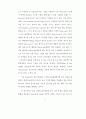 XForms기반의 RIA 환경에서 압축 및 암호화를 통한 통신 기능 개선 및 분석 13페이지