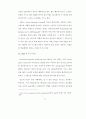 XForms기반의 RIA 환경에서 압축 및 암호화를 통한 통신 기능 개선 및 분석 22페이지