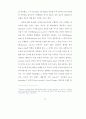 XForms기반의 RIA 환경에서 압축 및 암호화를 통한 통신 기능 개선 및 분석 26페이지