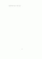 XForms기반의 RIA 환경에서 압축 및 암호화를 통한 통신 기능 개선 및 분석 30페이지