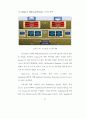 XForms기반의 RIA 환경에서 압축 및 암호화를 통한 통신 기능 개선 및 분석 35페이지
