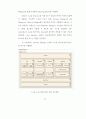 XForms기반의 RIA 환경에서 압축 및 암호화를 통한 통신 기능 개선 및 분석 38페이지