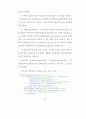 XForms기반의 RIA 환경에서 압축 및 암호화를 통한 통신 기능 개선 및 분석 47페이지