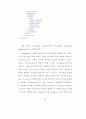 XForms기반의 RIA 환경에서 압축 및 암호화를 통한 통신 기능 개선 및 분석 49페이지