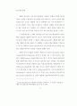 XForms기반의 RIA 환경에서 압축 및 암호화를 통한 통신 기능 개선 및 분석 82페이지