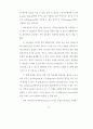 XForms기반의 RIA 환경에서 압축 및 암호화를 통한 통신 기능 개선 및 분석 83페이지