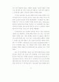 XForms기반의 RIA 환경에서 압축 및 암호화를 통한 통신 기능 개선 및 분석 84페이지