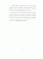 XForms기반의 RIA 환경에서 압축 및 암호화를 통한 통신 기능 개선 및 분석 87페이지